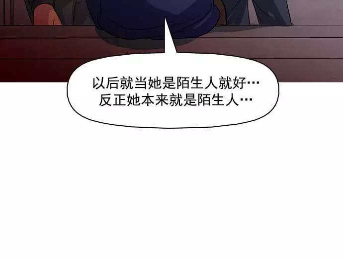 《人脉相册》第29话 第119页