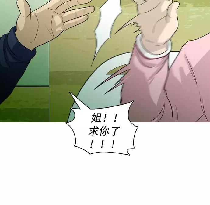 《人脉相册》第29话 第40页