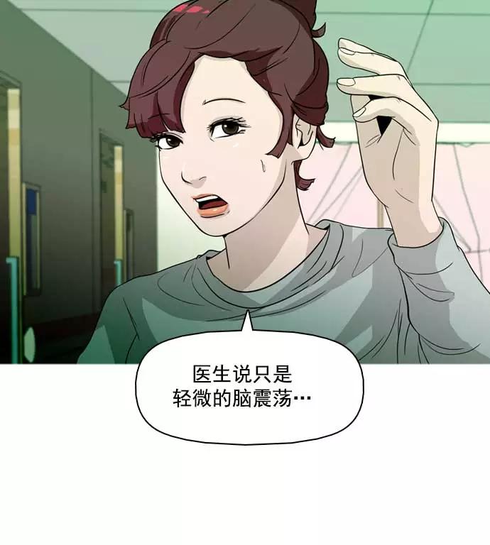 《人脉相册》第29话 第16页