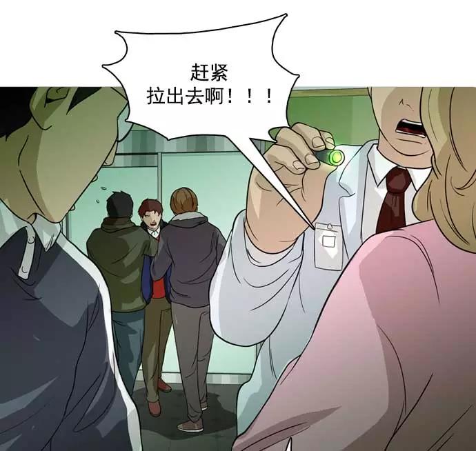 《人脉相册》第29话 第56页