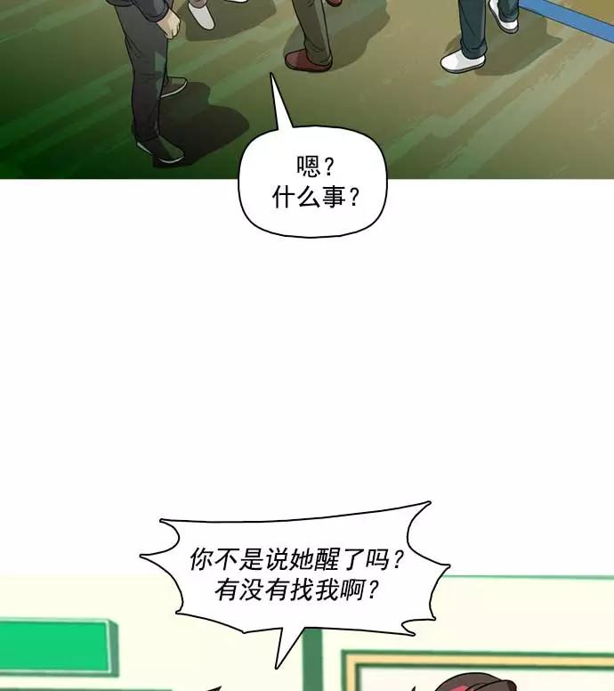 《人脉相册》第29话 第18页