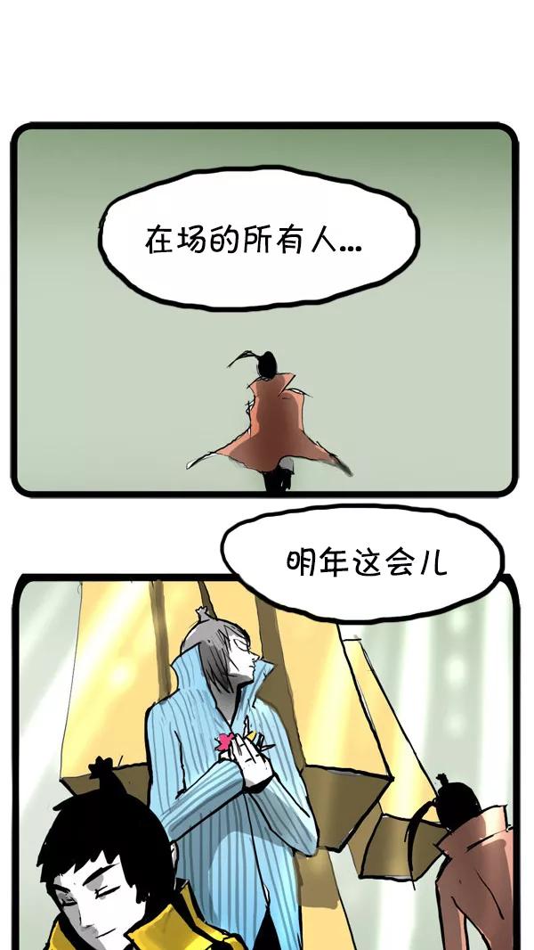 《别放精神线》[第29话] The Night of Soloists(下) 第54页