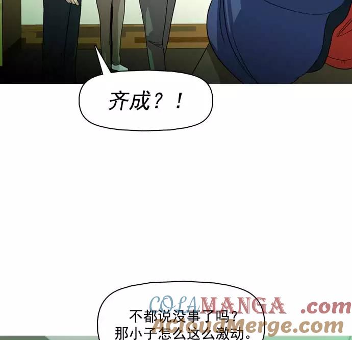 《人脉相册》第29话 第21页