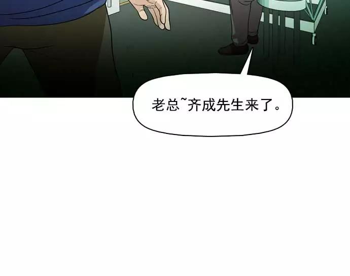《人脉相册》第29话 第26页