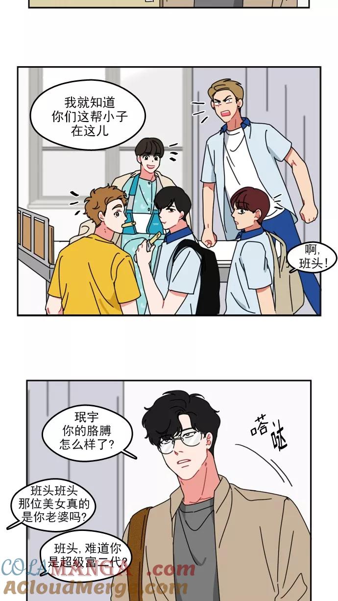 《谁的青春没有坑》[第29话] 距离的重要性 第17页