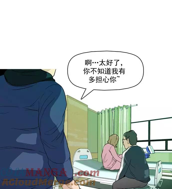 《人脉相册》第29话 第25页