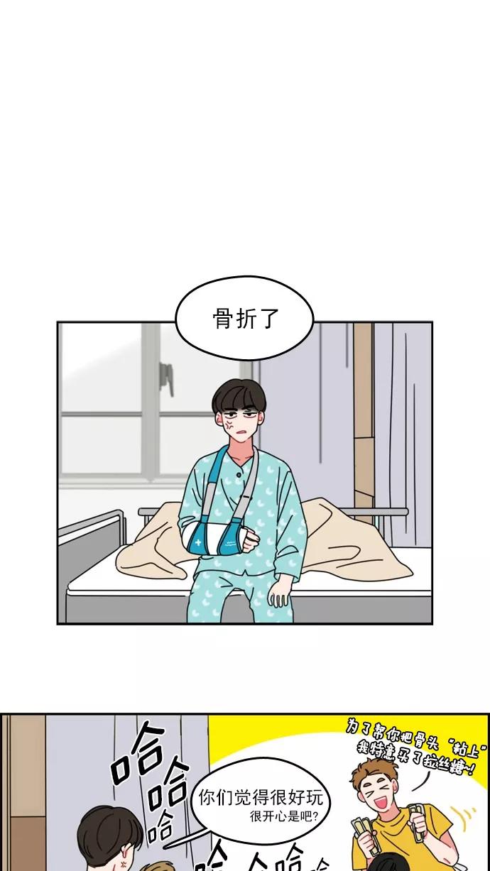 《谁的青春没有坑》[第29话] 距离的重要性 第12页