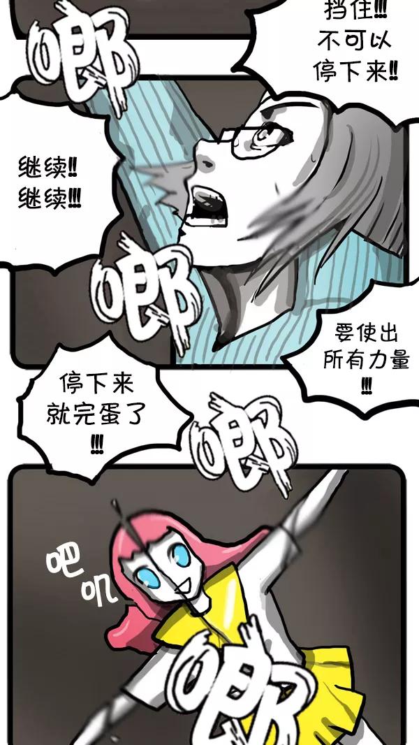 《别放精神线》[第29话] The Night of Soloists(下) 第15页