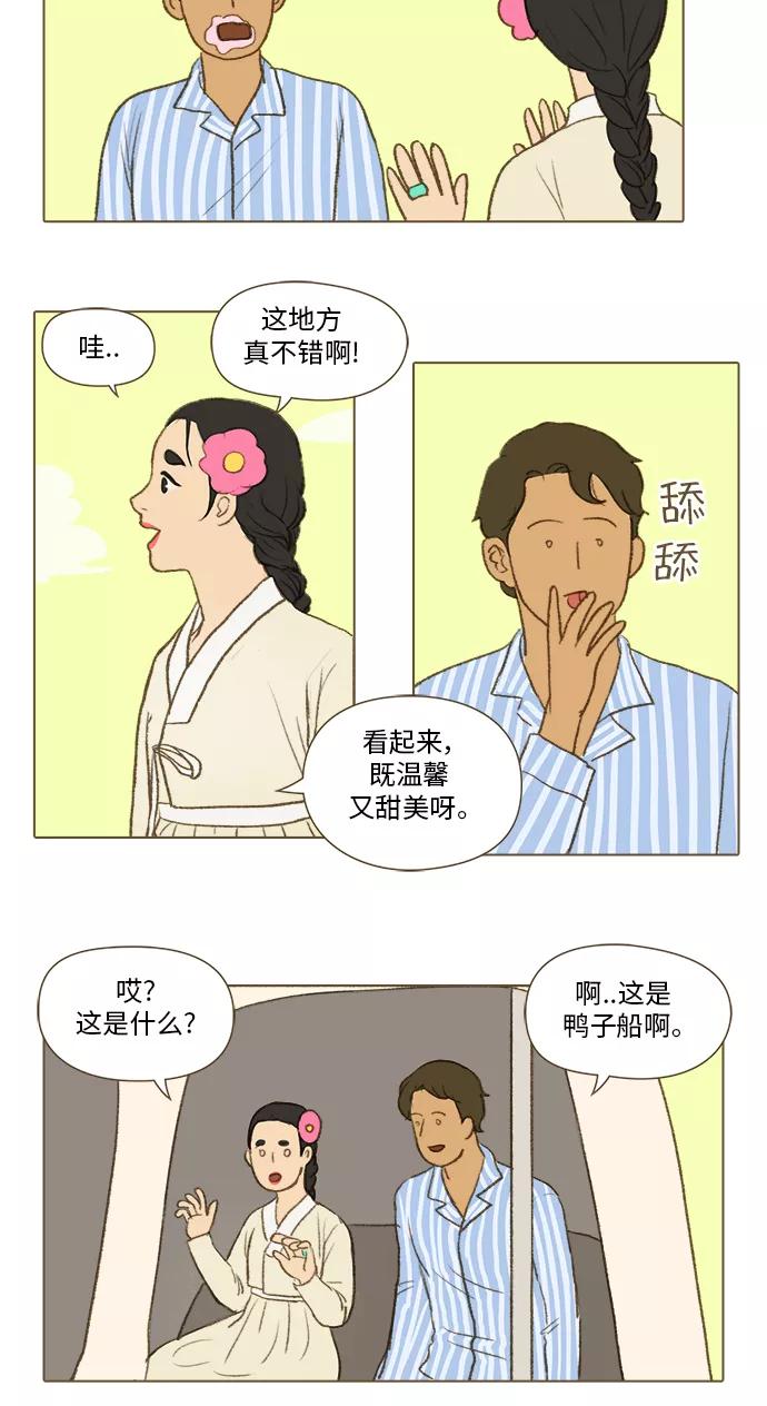 《鸡龙仙女传》[第30话] 噩梦2 第20页