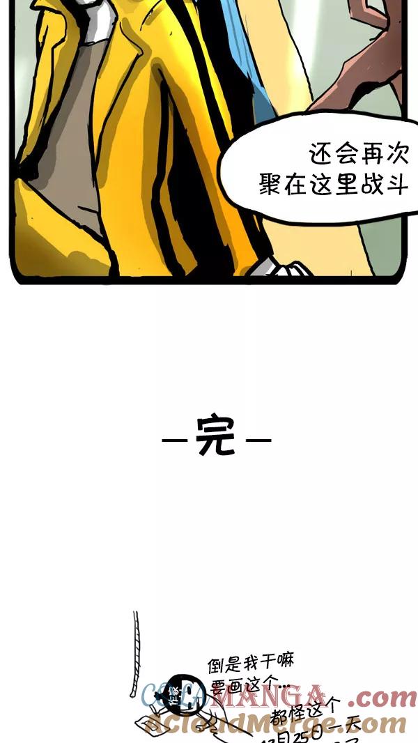 《别放精神线》[第29话] The Night of Soloists(下) 第55页