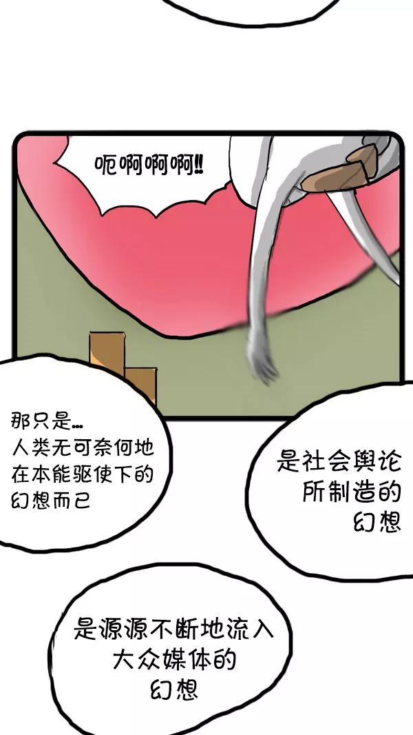 《别放精神线》[第29话] The Night of Soloists(下) 第36页