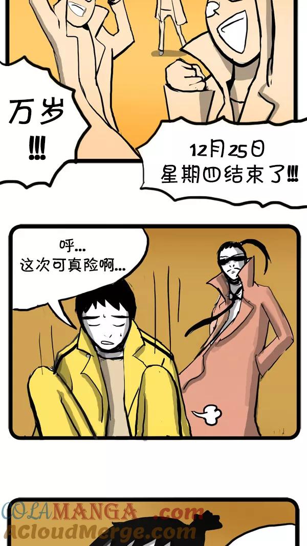 《别放精神线》[第29话] The Night of Soloists(下) 第52页
