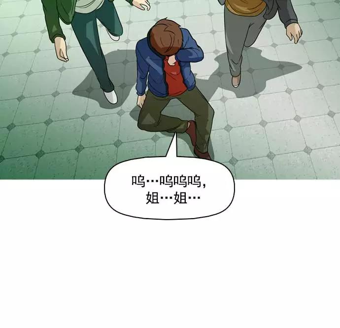 《人脉相册》第29话 第50页