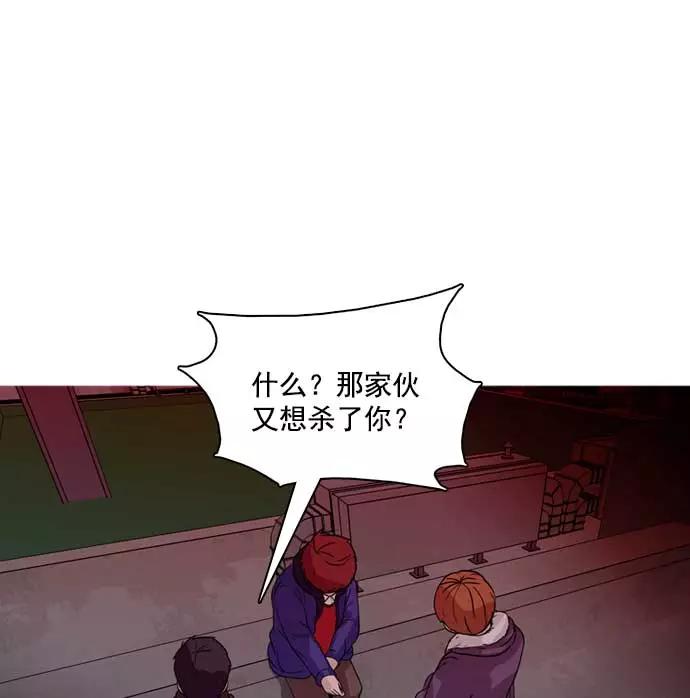 《人脉相册》第29话 第82页