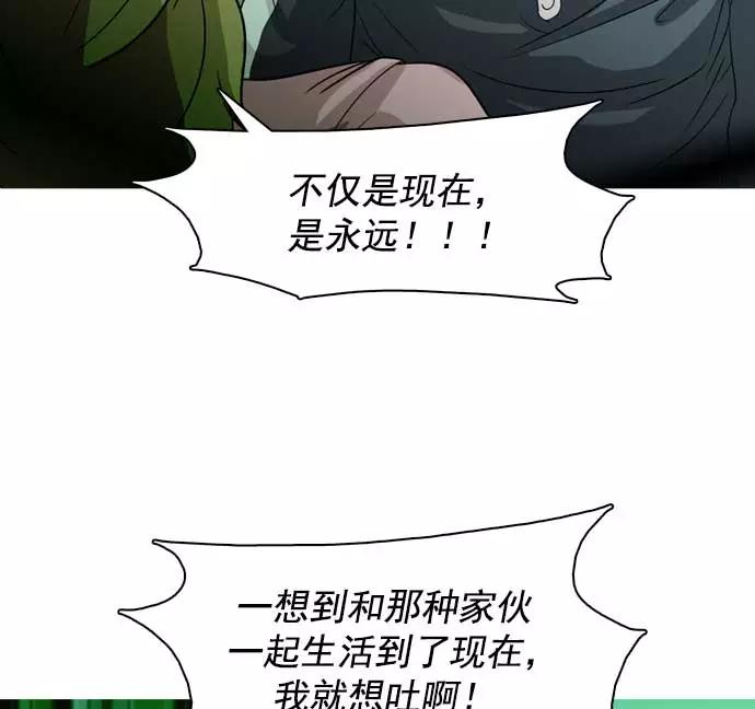 《人脉相册》第29话 第47页