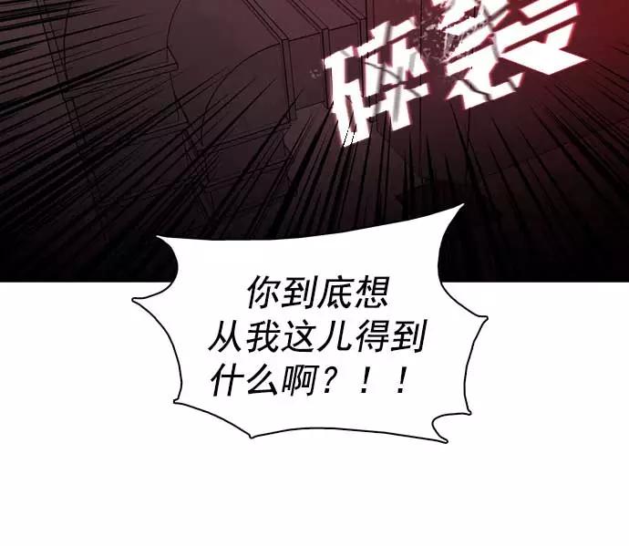 《人脉相册》第29话 第62页