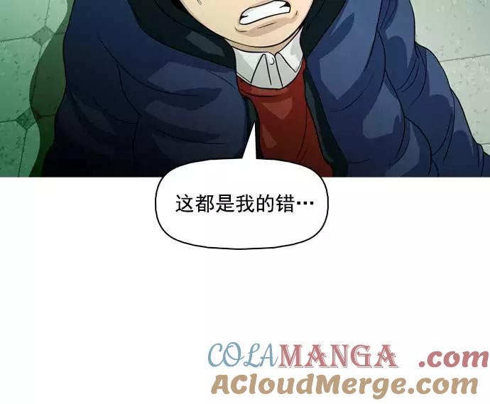 《人脉相册》第29话 第45页