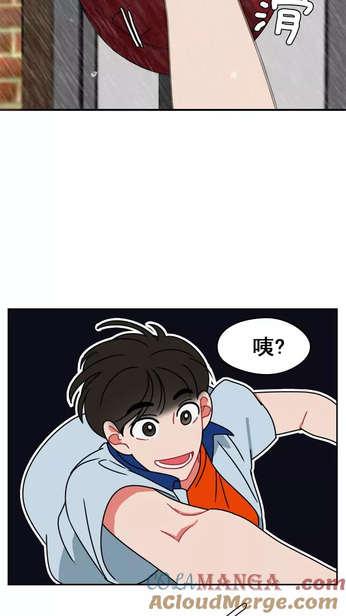 《谁的青春没有坑》[第29话] 距离的重要性 第9页