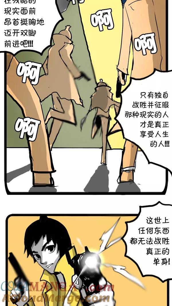 《别放精神线》[第29话] The Night of Soloists(下) 第46页