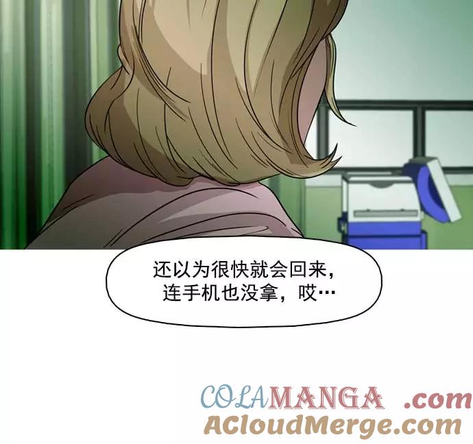 《人脉相册》第29话 第29页