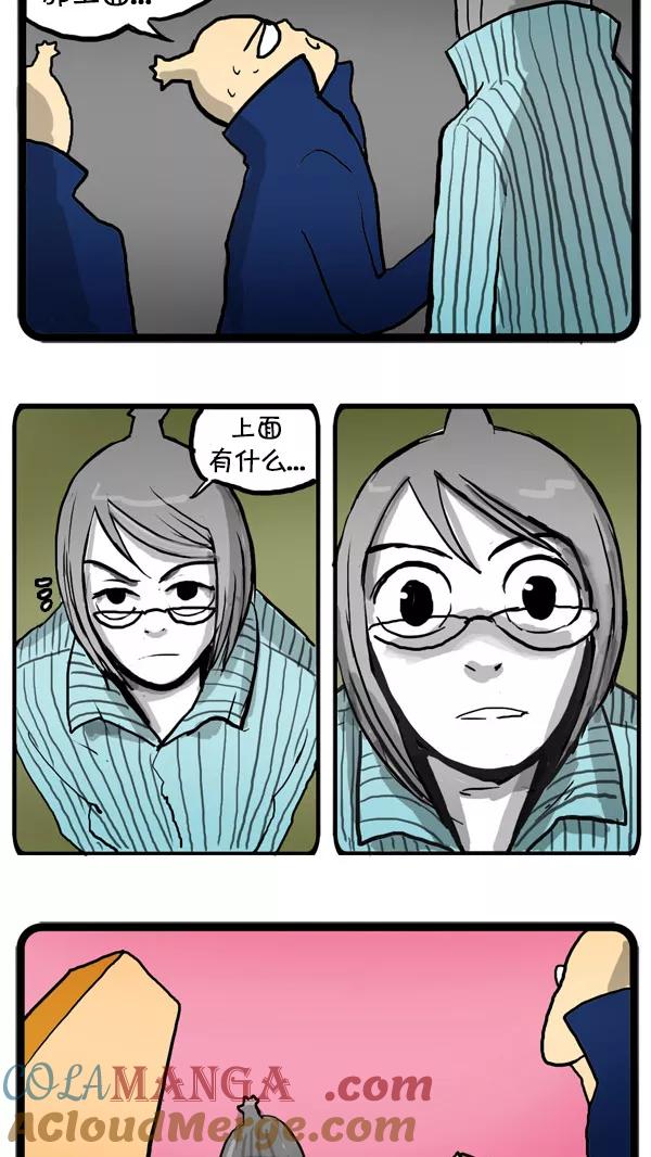 《别放精神线》[第29话] The Night of Soloists(下) 第10页