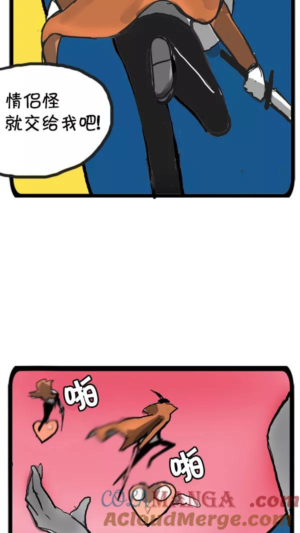 《别放精神线》[第29话] The Night of Soloists(下) 第34页