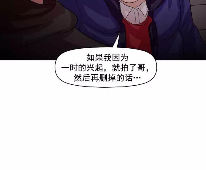 《人脉相册》第29话 第96页