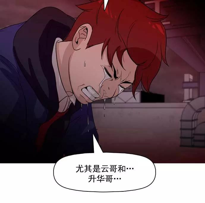 《人脉相册》第29话 第74页
