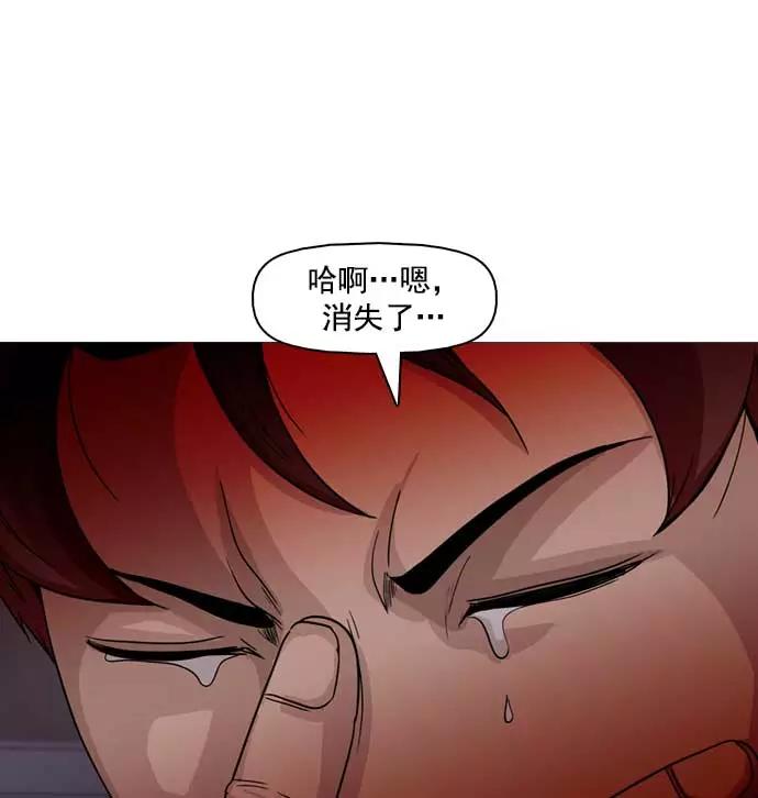 《人脉相册》第29话 第108页