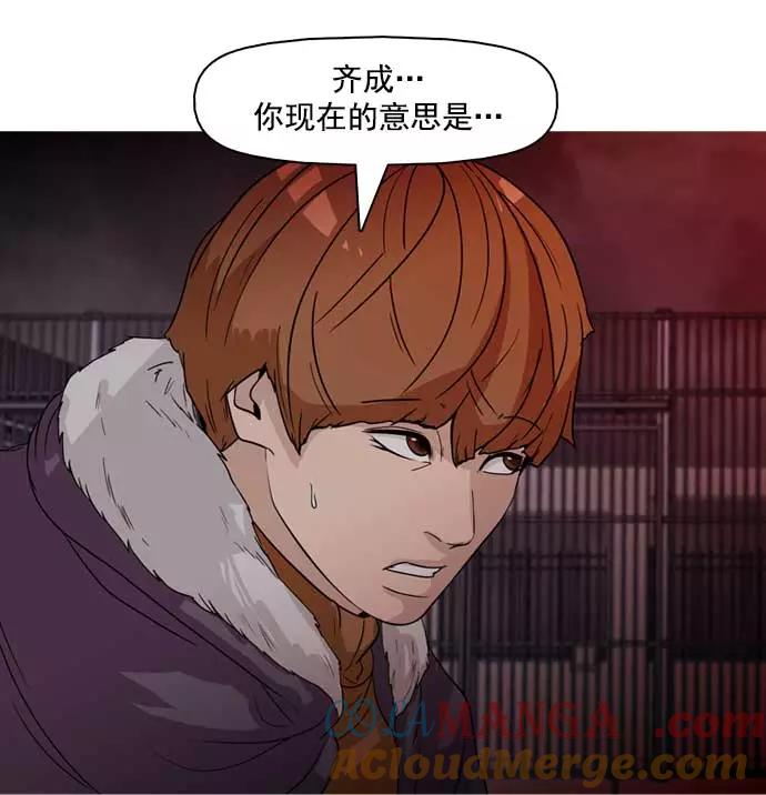 《人脉相册》第29话 第125页