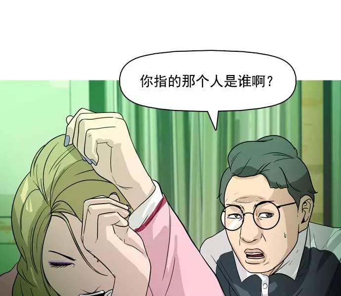 《人脉相册》第29话 第34页