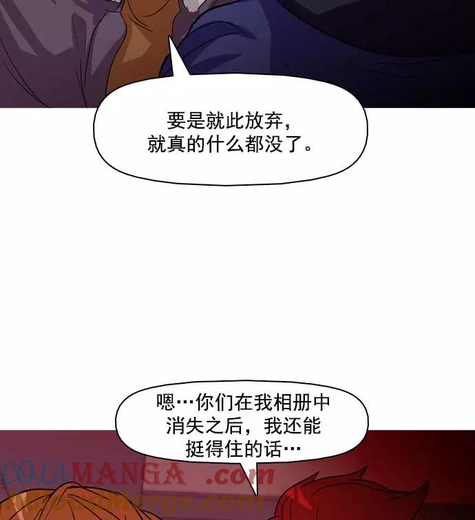 《人脉相册》第29话 第121页