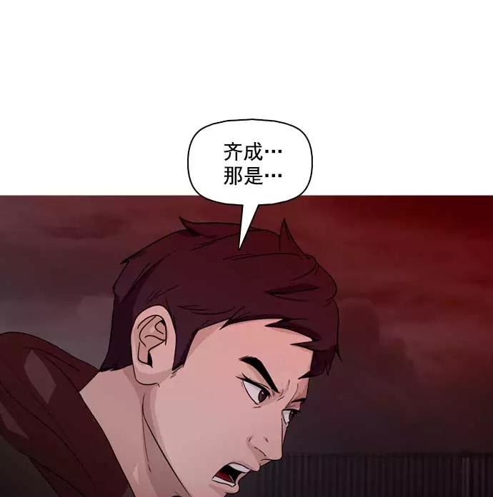 《人脉相册》第29话 第92页