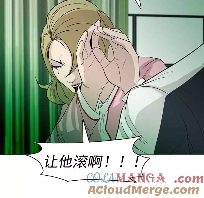 《人脉相册》第29话 第53页