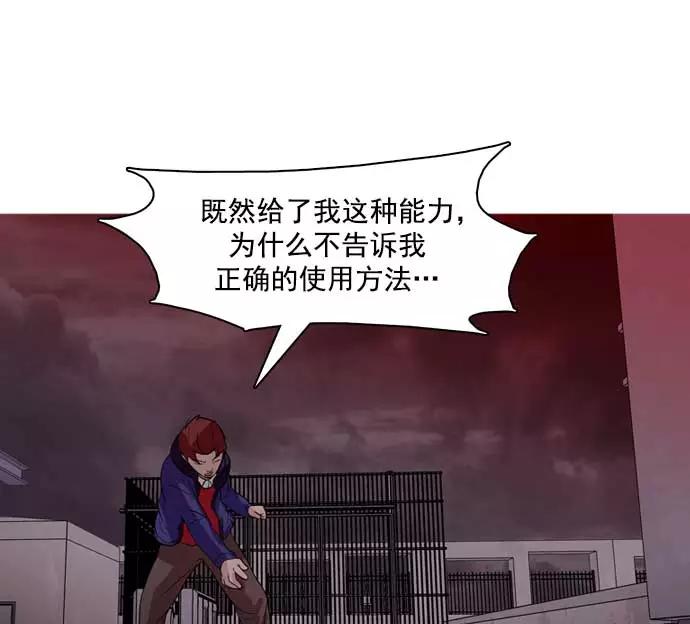 《人脉相册》第29话 第63页
