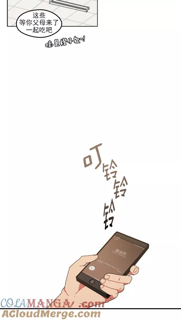 《谁的青春没有坑》[第29话] 距离的重要性 第23页