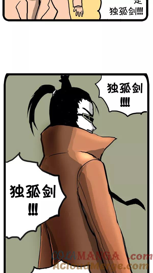 《别放精神线》[第29话] The Night of Soloists(下) 第31页