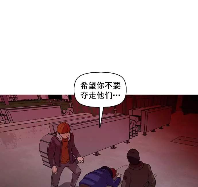 《人脉相册》第29话 第75页