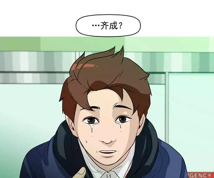 《人脉相册》第29话 第27页