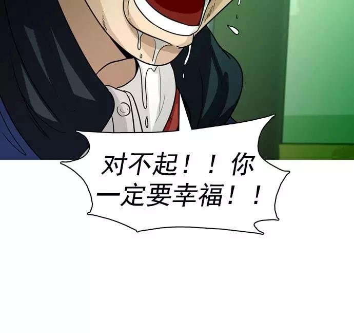 《人脉相册》第29话 第55页
