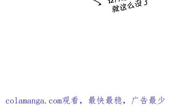 《别放精神线》[第29话] The Night of Soloists(下) 第56页