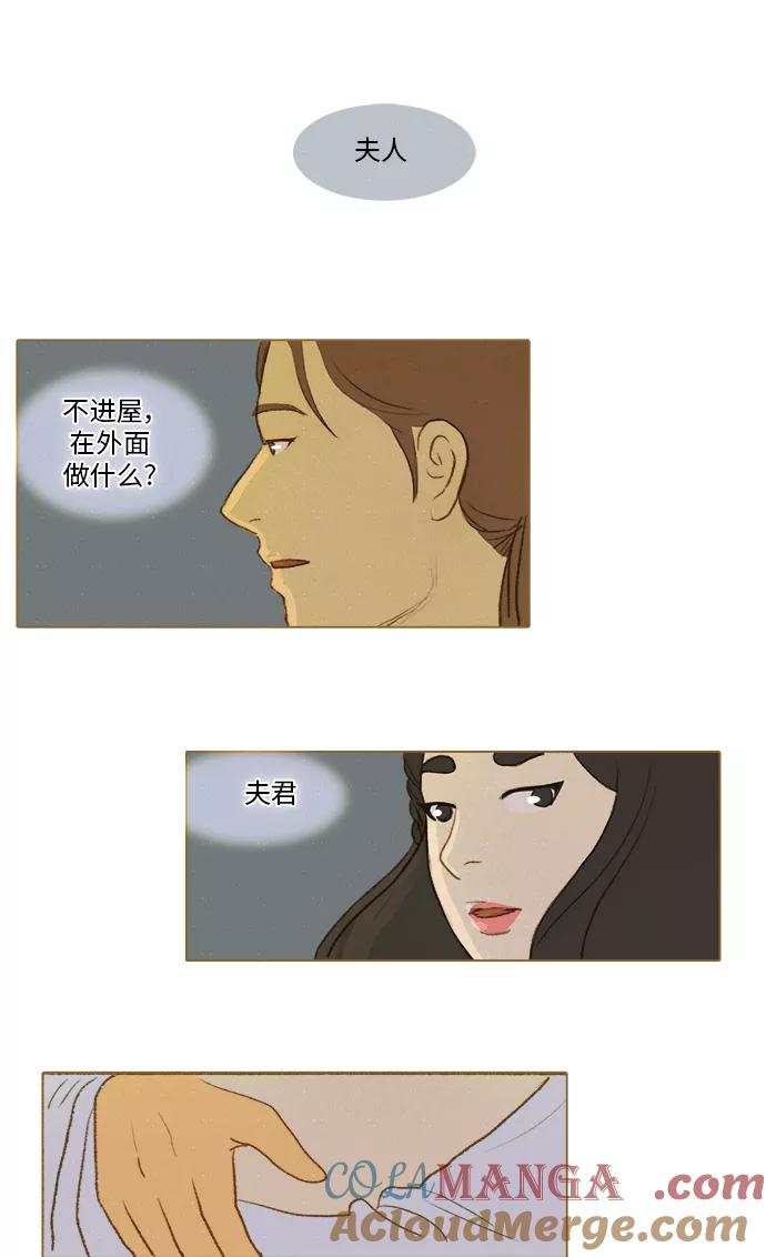 《鸡龙仙女传》[第30话] 噩梦2 第31页