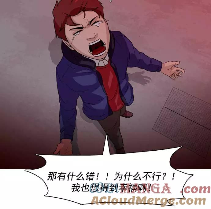 《人脉相册》第29话 第69页