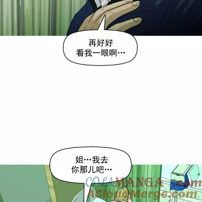 《人脉相册》第29话 第37页