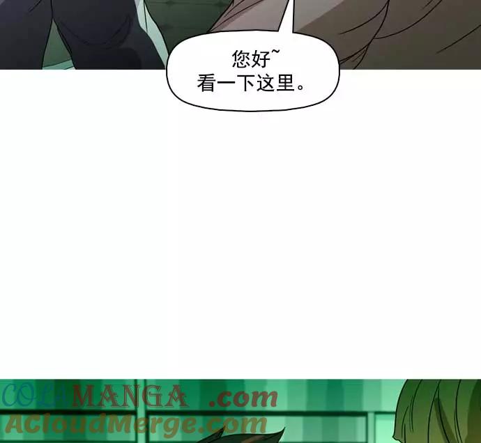 《人脉相册》第29话 第57页