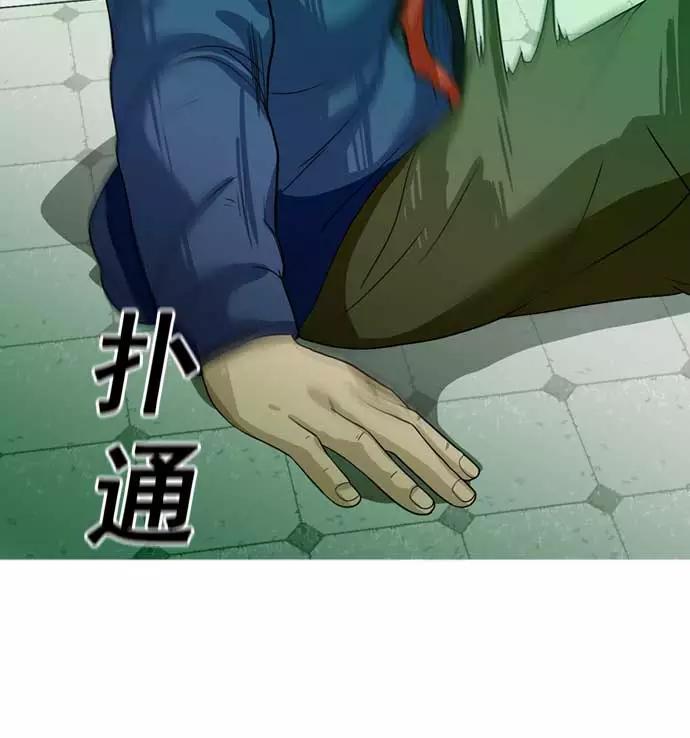 《人脉相册》第29话 第43页