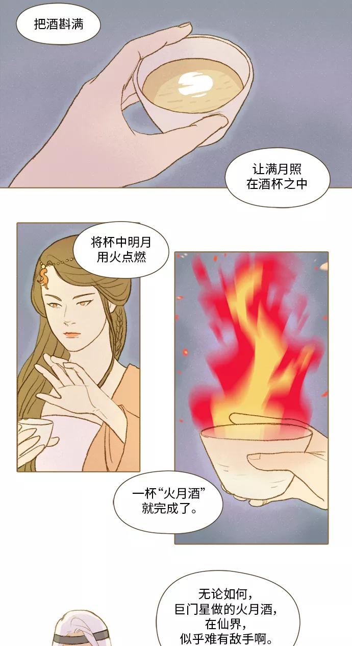 《鸡龙仙女传》[第30话] 噩梦2 第2页