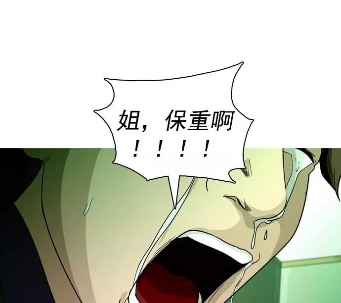 《人脉相册》第29话 第54页