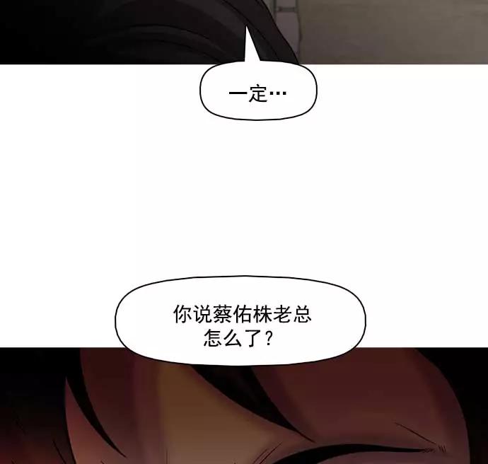 《人脉相册》第29话 第6页