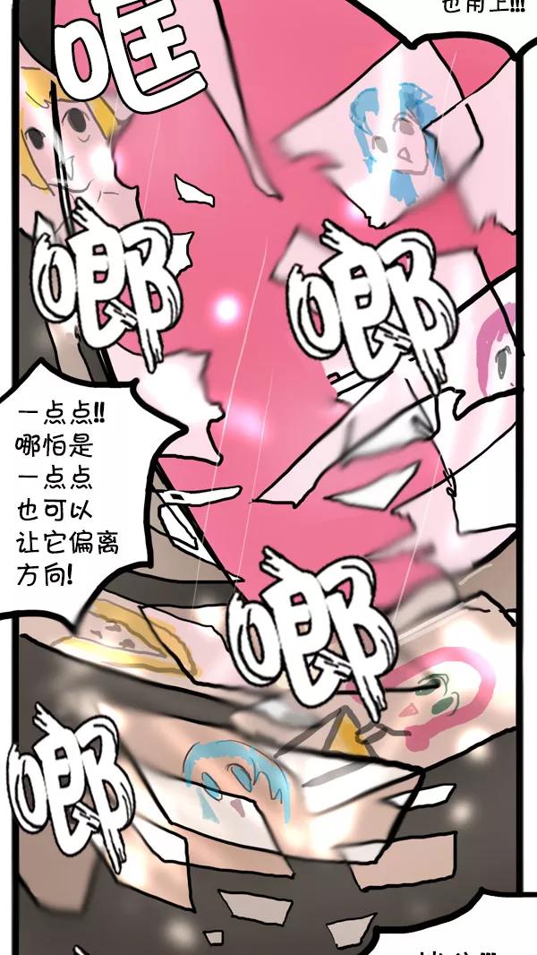 《别放精神线》[第29话] The Night of Soloists(下) 第14页